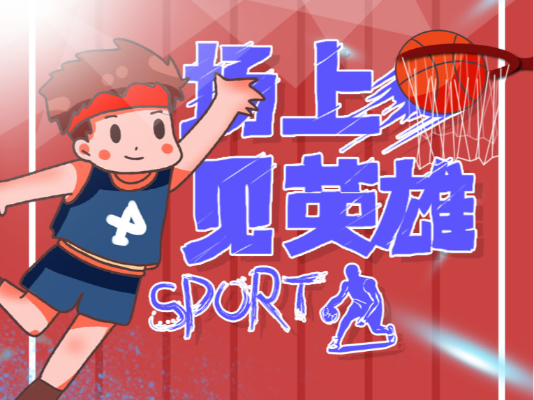 既是挑战也