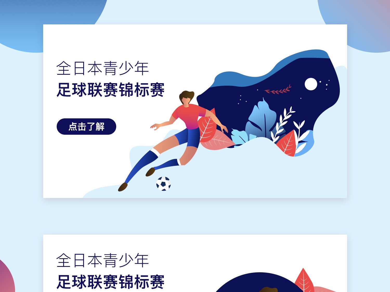 员如
