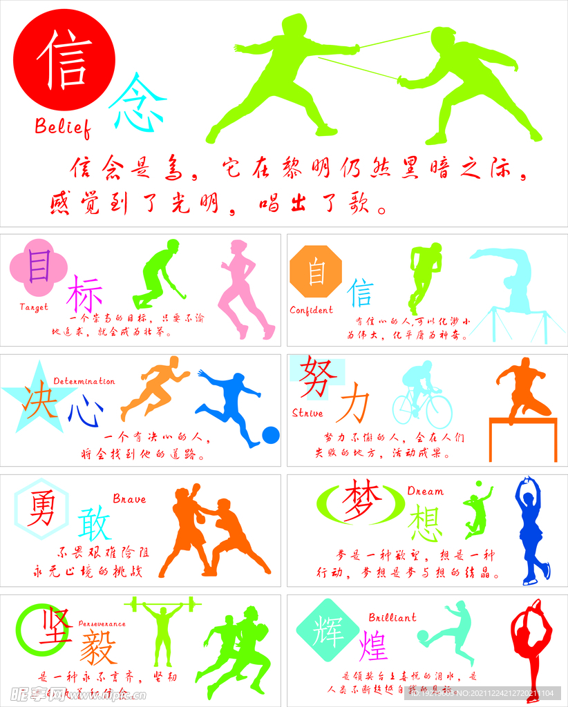 但相信他也