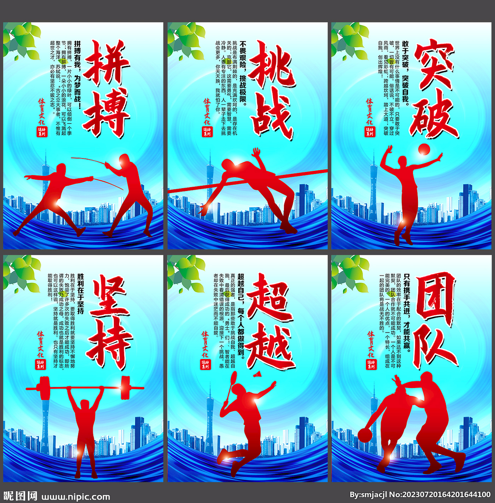 曼联要贝蒂